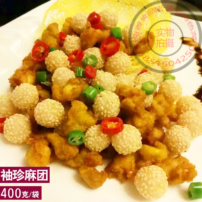 厨刀珍珠麻球芝麻球点心油炸小吃正宗拇指球特色菜酒店食材 5袋价
