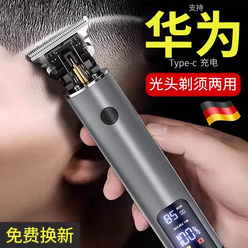 光头德国进剃头刮胡子一体机自己理电动剃须刀男士2025新款