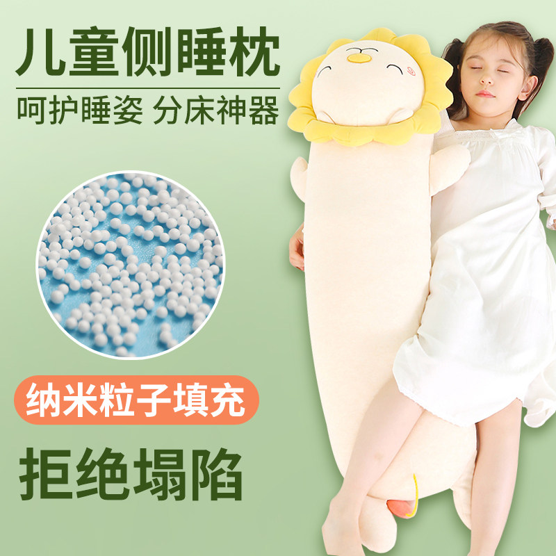 婴儿棉睡觉长条夹腿大抱枕纳米粒子公仔颗粒填充可拆洗侧睡眠神器