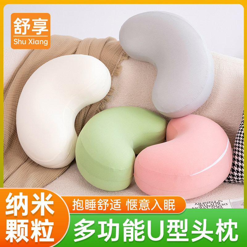 软体冰丝卡通红豆纳米粒子泡沫颗粒办公小靠垫学生午睡枕生日礼物