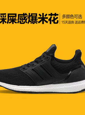 莆田UB4.0真爆米花跑步鞋夏款男鞋boost软底减震训练休闲运动鞋女