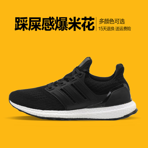 UB4.0爆米花减震运动鞋男UB21