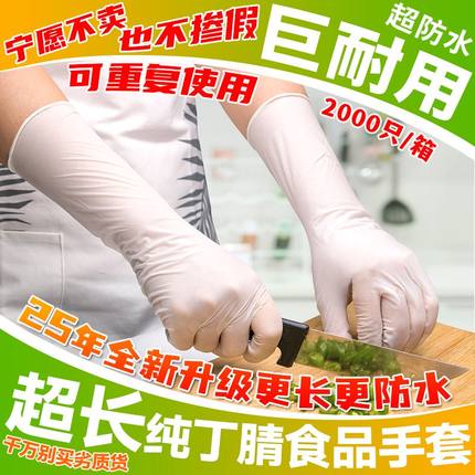 加长一次性丁腈厨房洗碗工食品烘培洗发卖菜餐饮防护橡胶皮的手套