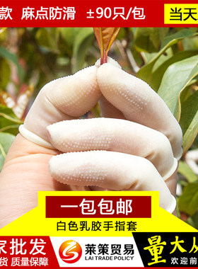防滑工农业辣椒数钱橡胶麻点美甲