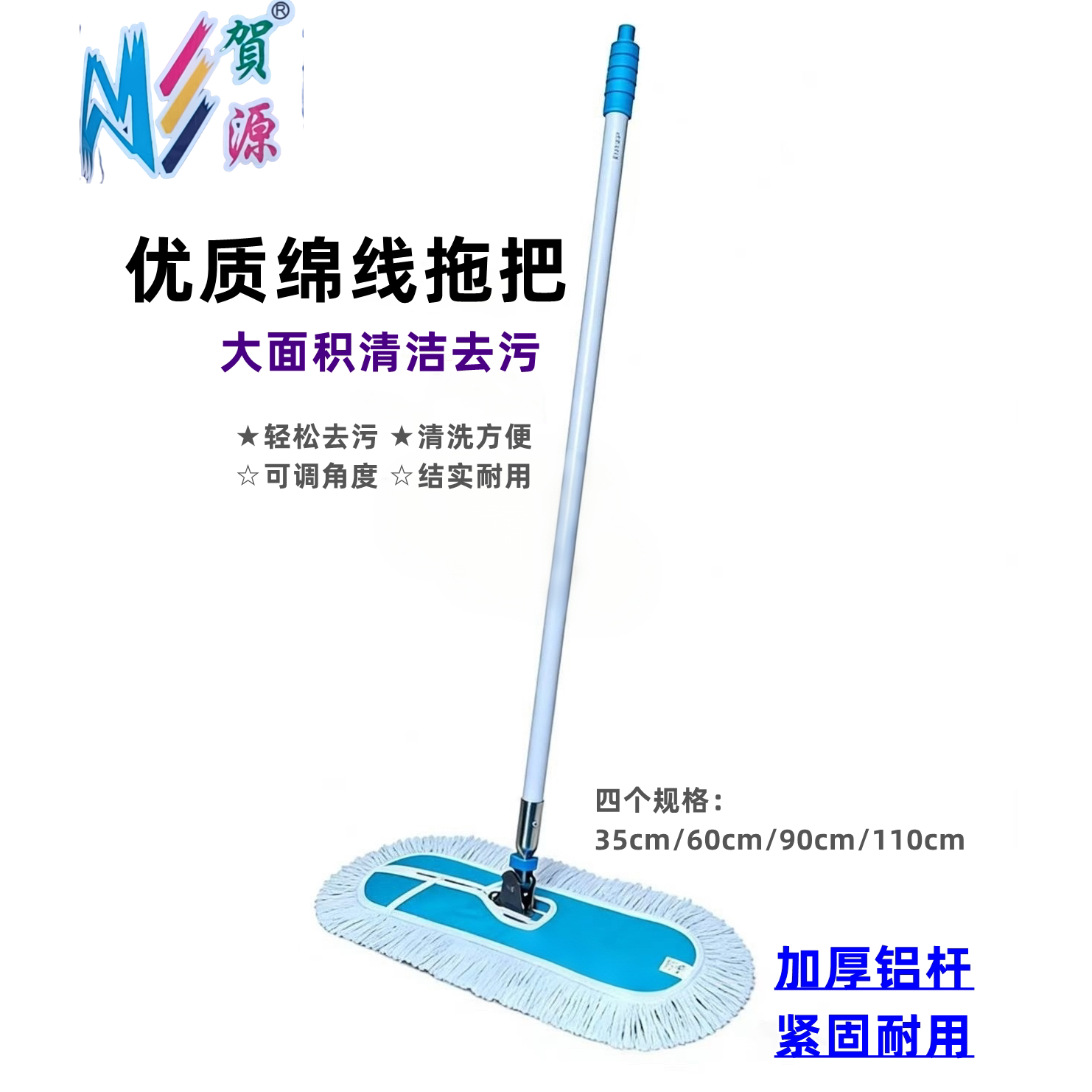 贺源牌平板拖把头尘推大号棉线排平板拖把