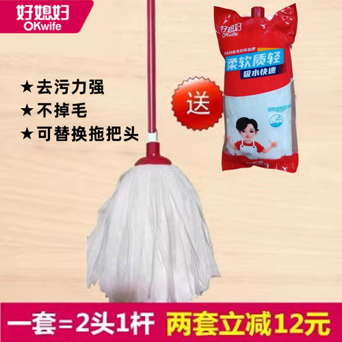 好媳妇圆头轻便保洁无纺布拖把