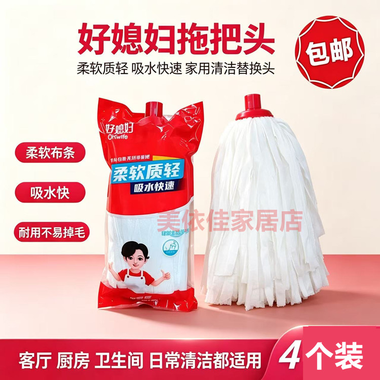 好媳妇无纺布拖把圆头轻便家用一拖净无纺布拖把墩布地拖替换头