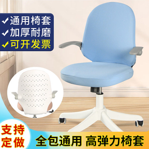 儿童升降学习椅套加厚弹力通用