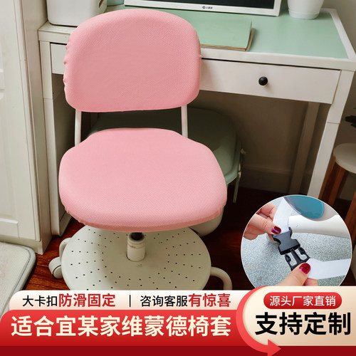 适合宜家维蒙德椅套小凳子套