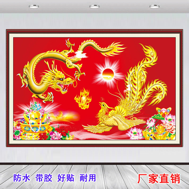 龙凤呈祥装饰画金龙金凤挂画客厅婚房吉祥画纳福吉祥风水年画贴画
