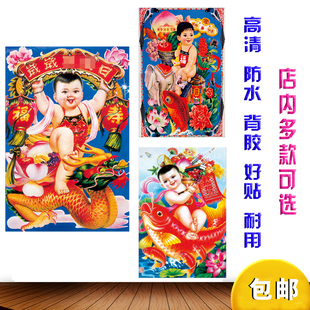 春节年画福娃娃海报孩子纳福图复古年画喜庆贴图饭店农家乐装饰画