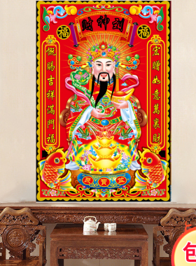 财神到牛年春节福星高照装饰画