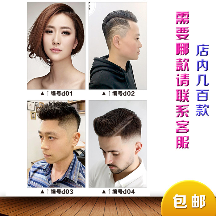 美发单张发型图片理发店装饰宣传画男女造型图自粘海报墙壁纸包邮,家居饰品,现代装饰画,淘宝优惠券,粉丝福利购,淘宝优惠卷