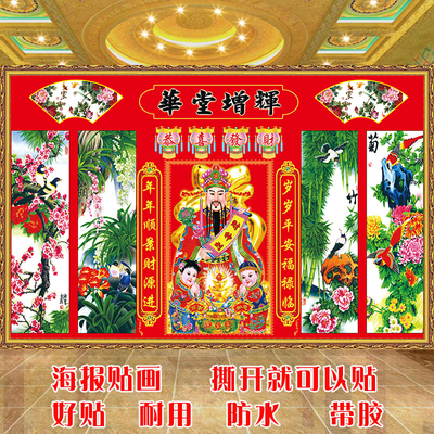 迎客松客厅中堂画自粘中式