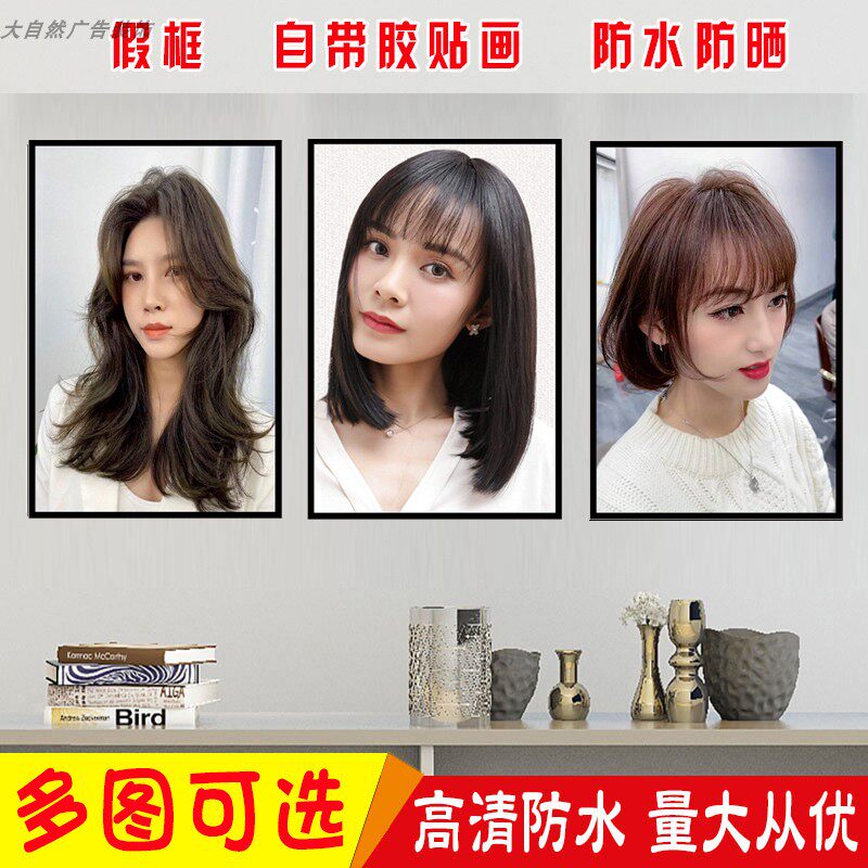 理发店墙面装饰画发廊挂画美发店卷发女士新发型墙画卷发造型图片