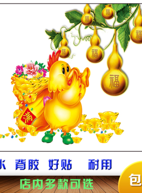 金鸡报晓挂图大公鸡贴画动物画海报吉祥风水画墙贴画装饰海报包邮