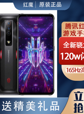 Red Magic红魔 7谷歌国际版7spro全新NX679J红魔6R6s电竞游戏手机