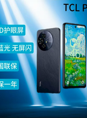 TCL P10 仿墨水屏低蓝光 彩墨类纸电子书阅读护眼学生5G智能手机