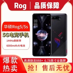 华硕 ROG 游戏手机5S rog3 ROG2国际版144hz吃鸡王者电竞游戏手机