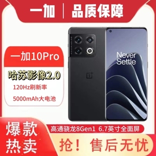 哈苏相机吃鸡王者电竞游戏手机 Pro安卓谷歌国际 一加 OnePlus