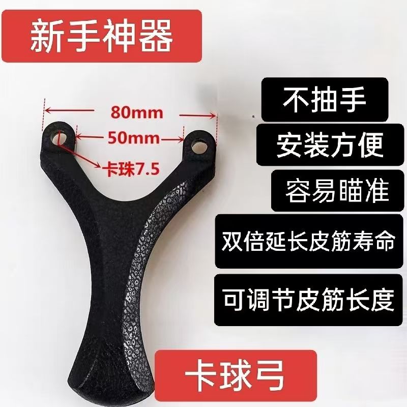 树脂三代卡球扁皮弹弓可调节弓架