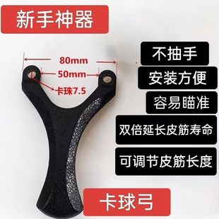 全新树脂鸡关仓三代弓架卡球扁皮弹弓可调节弓架