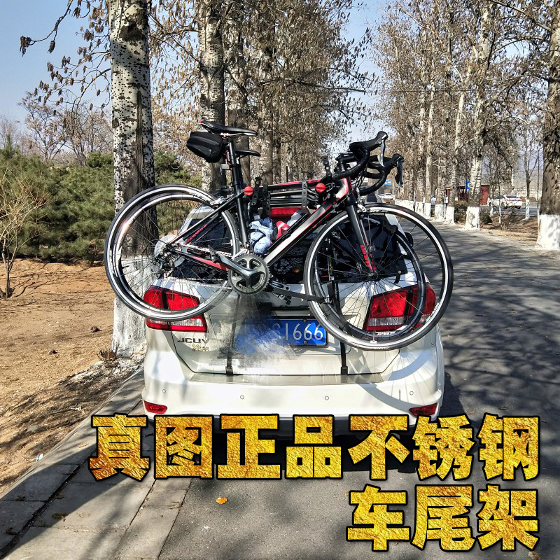 汽车车载自行车架行李架 后备箱单车架车尾架后挂式携车架三厢q车