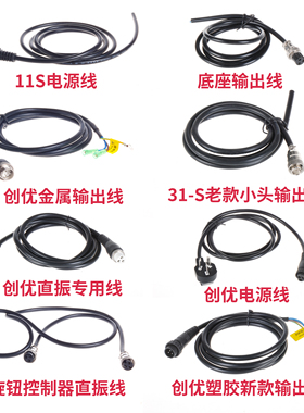 震动振动盘直振送料控制器GXS12 16电源3P芯孔插头输出连接航插线