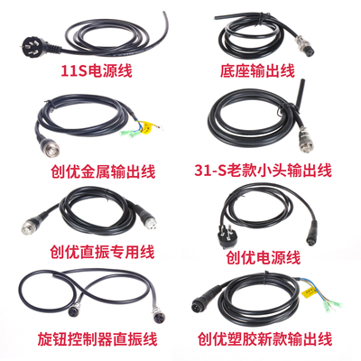 振动盘控制器电源线输出线各种线