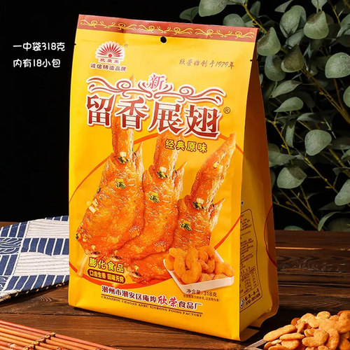 留香展翅318g大包内18小包
