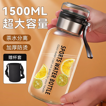 吨吨玻璃杯大容量茶水分离茶壶便携户外家用耐热有提绳带杯套