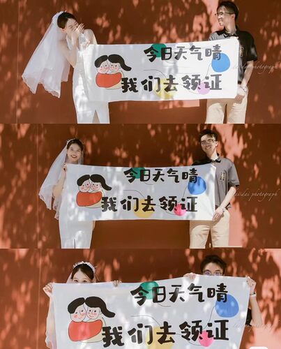 个性创意我们去结婚吧网红挂毯