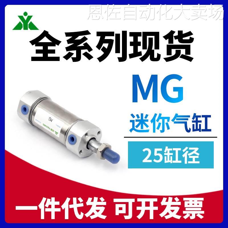 议价议价mgc25樱美牌亚德客型mg25x50x75x100x150x200x250x300-s