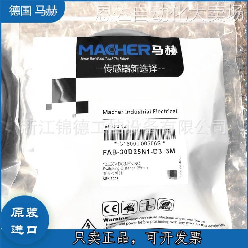 MACHER马赫传感器接近开关FAB-30D25N1-DS12 FAB-30D25P1-DS12 电子元器件市场 连接器 原图主图