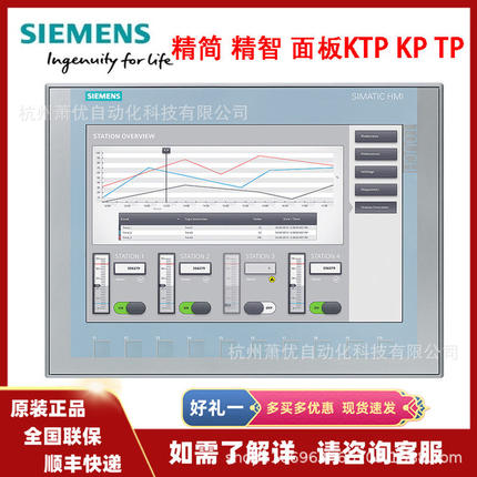 6AV2123-2GB03-0AX0西门子KTP700基本版 DP，精简面板 7