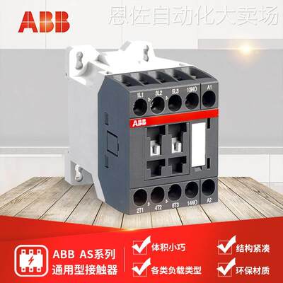 议价议价abb as系列接触器 as12-30-10-21m*42v 50/60hz