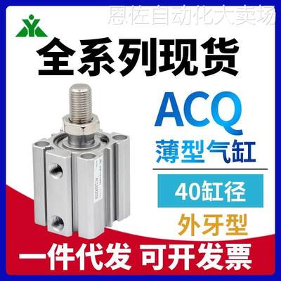 议价议价acqs40樱美牌acq40x10x15x20x25x30x40x50x70x80x100-s-