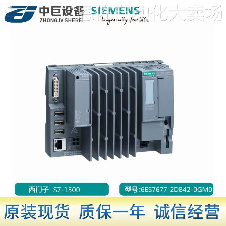 SIEMENS西门子模块S7-1500系列 6ES7677-2DB42-0GM0正品现货包邮