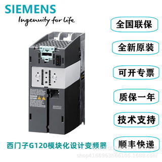 6SL3210-1KE27-0UB1西门子G120C矢量一体式变频器37KW 无滤波器通