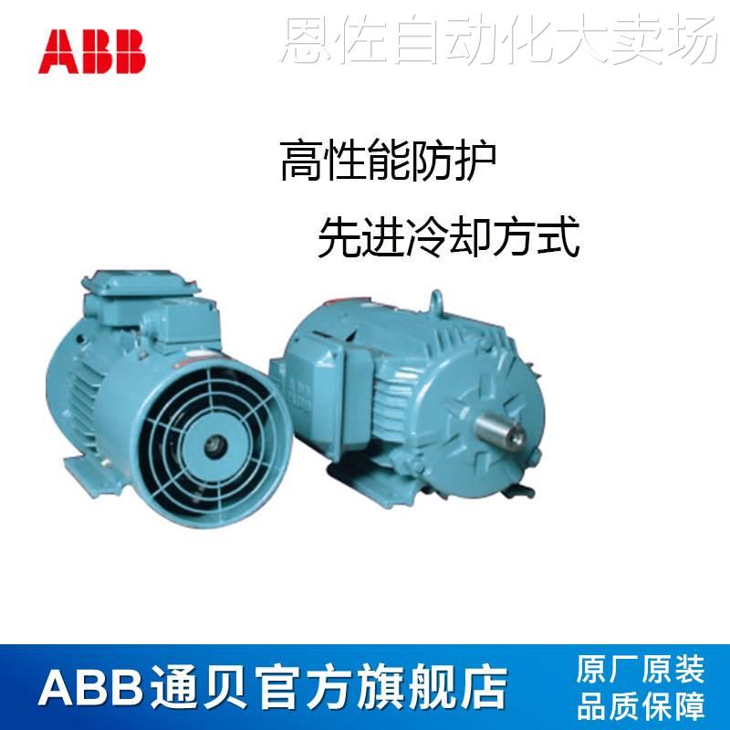 ABB变频电机QABP112M2A 4KW 2级 5-100HZ可加装欧姆龙编码器