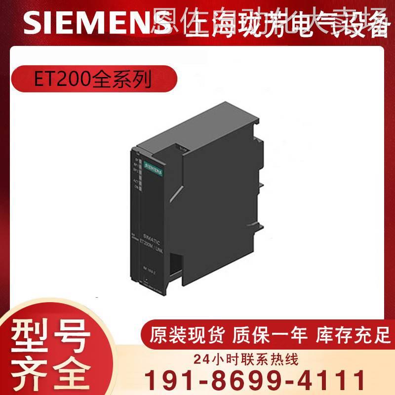 议价特价6es7153-2ar03-0xa1正品 et200m接口模块6es71532ar030