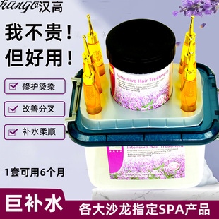 汉高发膜正品补水顺滑头发护理营养倒膜护发精油焗油膏理发店专用