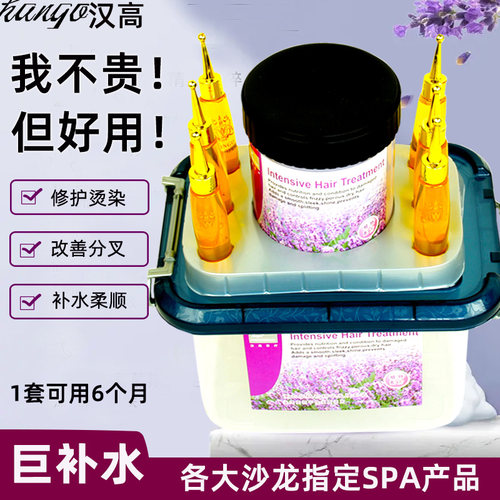 薰衣草倒膜汉高染烫受损