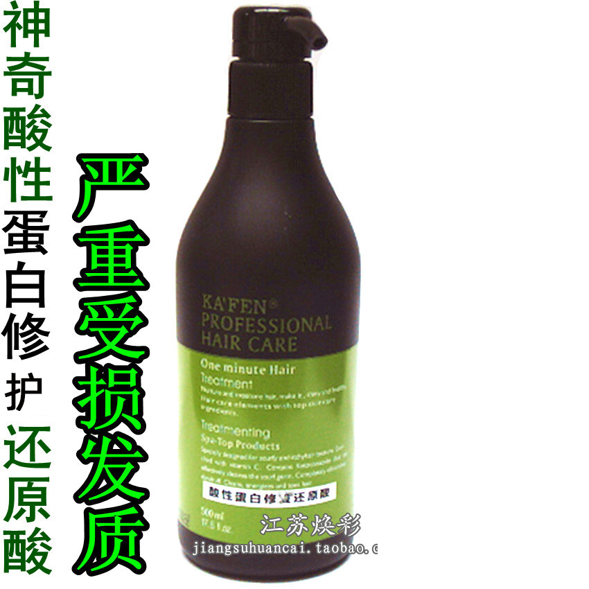 正品琴叶还原酸水疗素滑溜溜营养