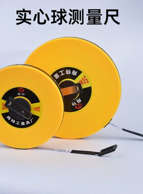 实心球测量尺皮尺20米30米米50100米玻璃纤维尺皮卷尺测量软皮尺