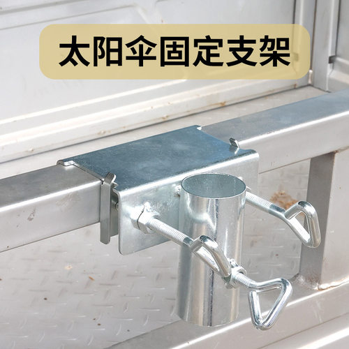 摆摊专用雨伞固定器三轮车大伞