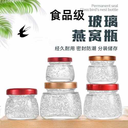 食品级大口径75ml鲜炖燕窝玻璃