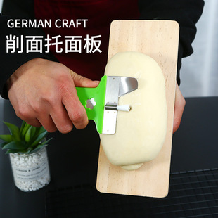 刀削面托面板刀削面刀用削面板托板山西饭店商用加厚木面团托面板