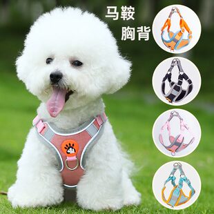马鞍胸背狗狗牵引绳背心式宠物小型犬胸背带专用透气高脚比熊胸背