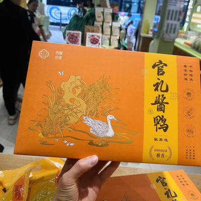 杭州特产江南四雅河坊街秋梅酱鸭550克装装 宫礼酱鸭椒麻味原味